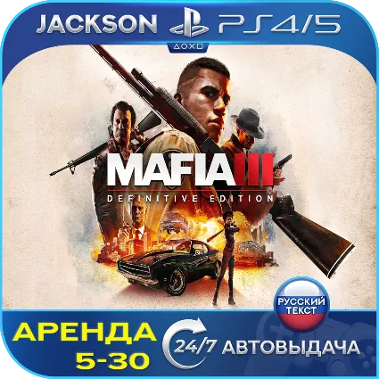 Mafia III: Definitive Edition (PS4/PS5) RUS | Аренда 🔰