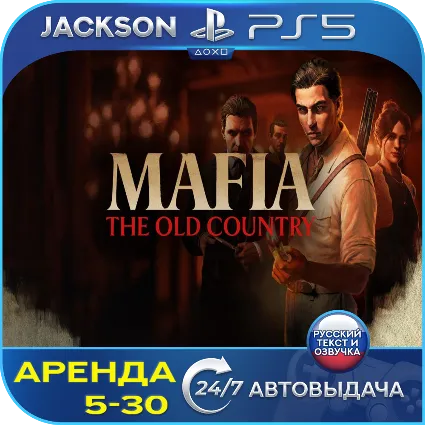Mafia: The Old Country (PS5) RUS | Аренда 🔰