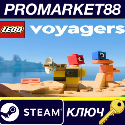 LEGO Voyagers Steam КЛЮЧ EU+US