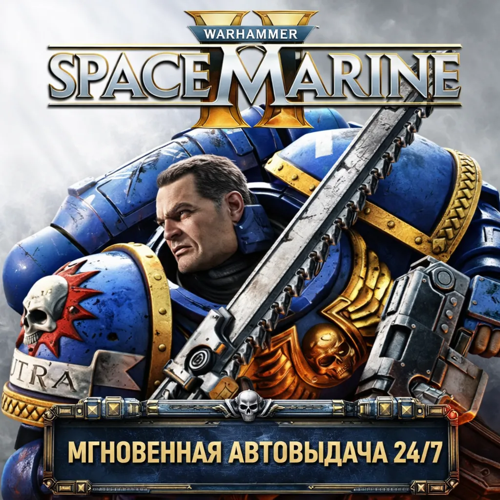 Warhammer 40,000: Space Marine 2 - Standart | ПОЛНЫЙ ДОСТУП К ПОЧТЕ + СМЕНА ДАННЫХ