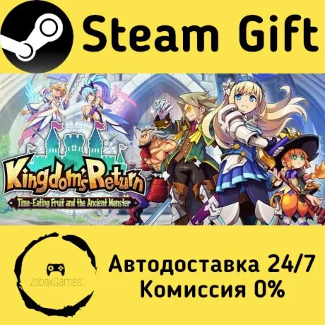  Kingdom's Return: Time-Eating Fruit and the Ancient Monster ???? Steam Gift