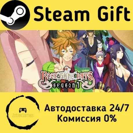 Rose Guns Days -Season 1- ???? Steam Gift РФ/КЗ/др.  Автодоставка
