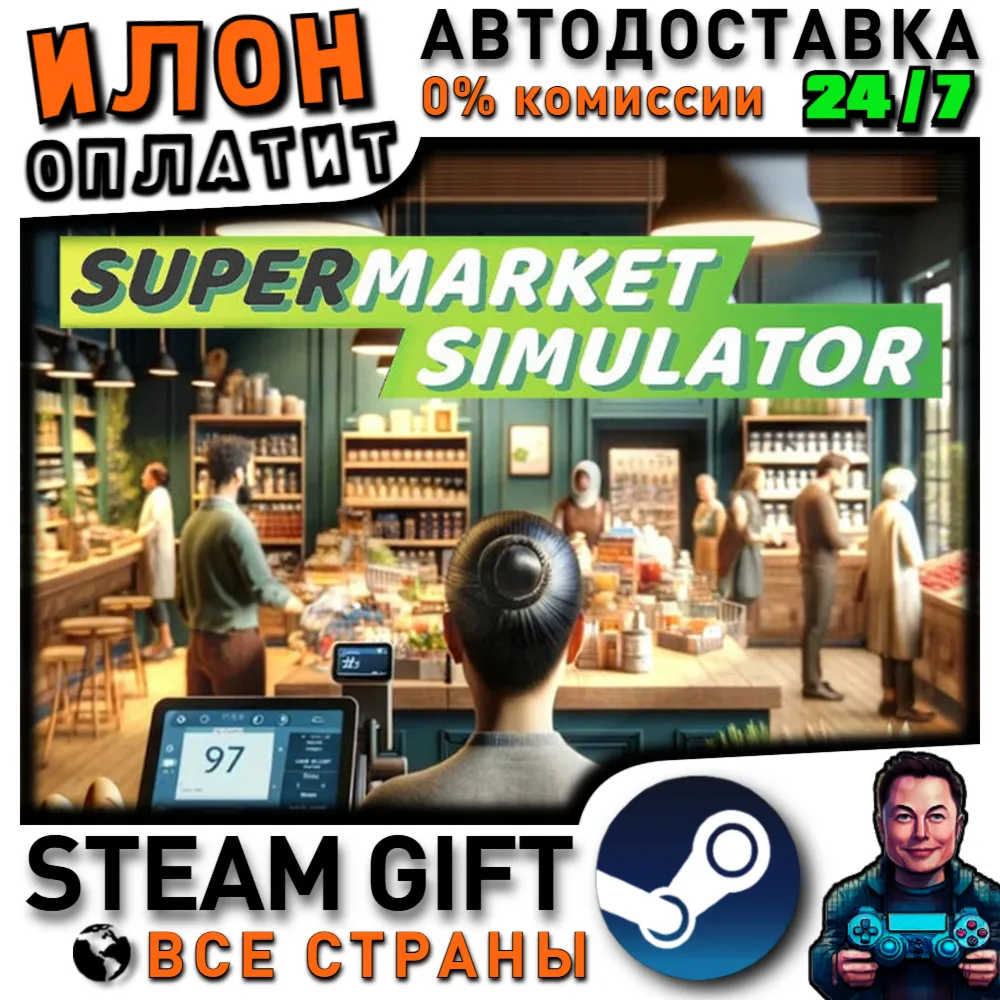 Supermarket Simulator · Steam РОССИЯ и ВСЕ СТРАНЫ
