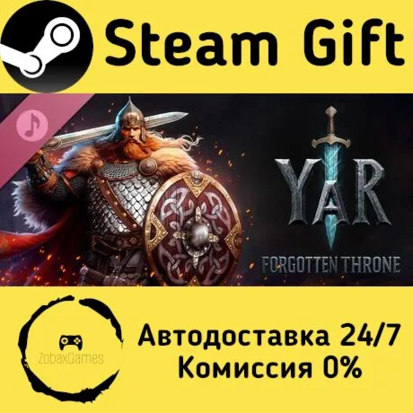  ЯР - Набор Музыки ???? Steam Gift РФ/КЗ/др.  Автодоставка