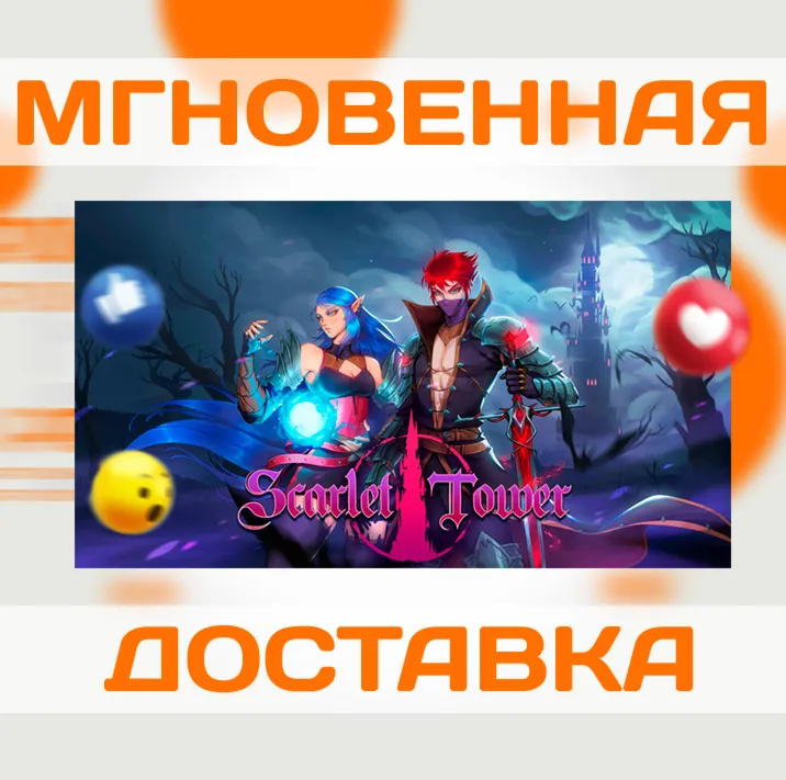 SCARLET TOWER \ STEAM \ КЛЮЧ