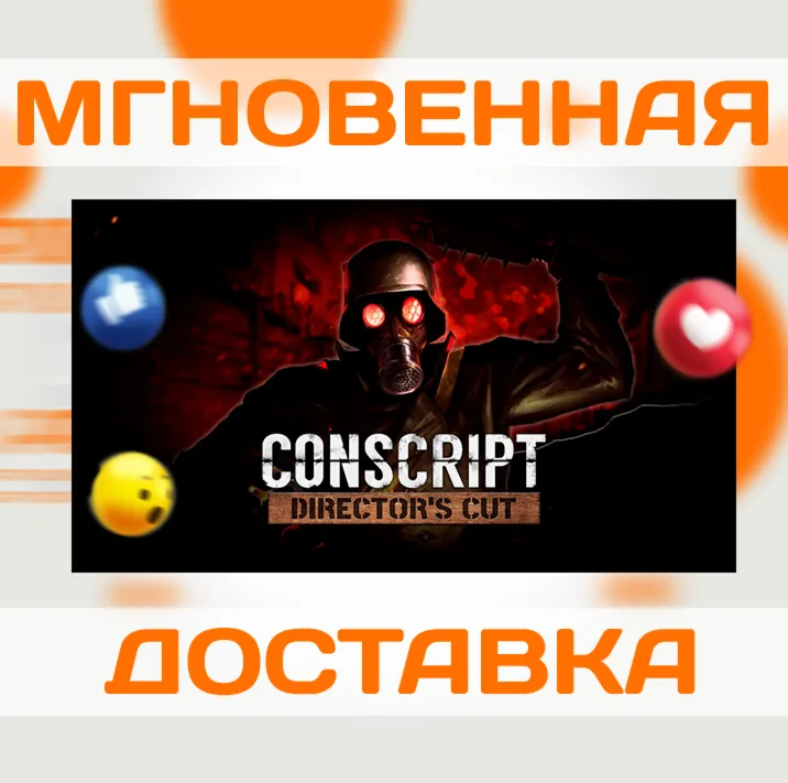 CONSCRIPT: DIRECTOR'S CUT \ STEAM \ КЛЮЧ