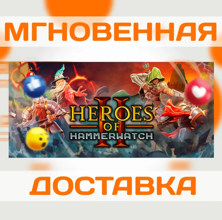 HEROES OF HAMMERWATCH II \ STEAM \ КЛЮЧ