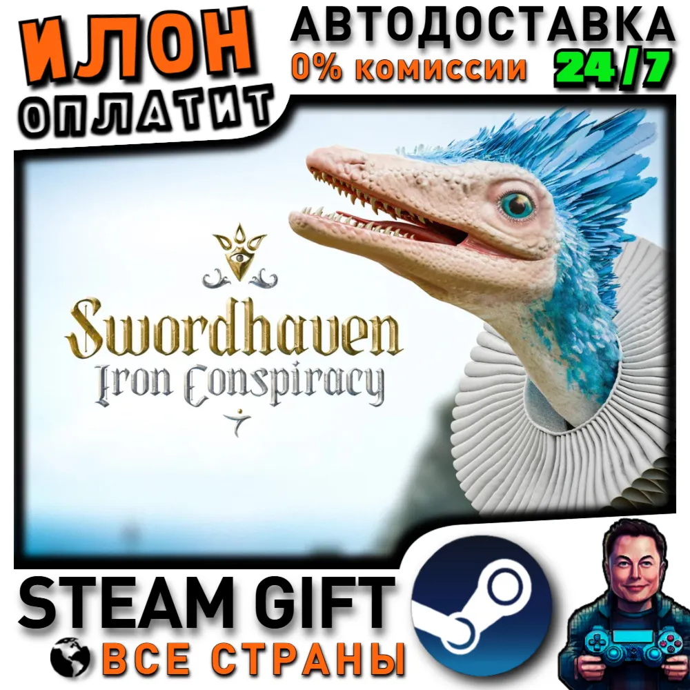 SWORDHAVEN · Steam РОССИЯ и ВСЕ СТРАНЫ