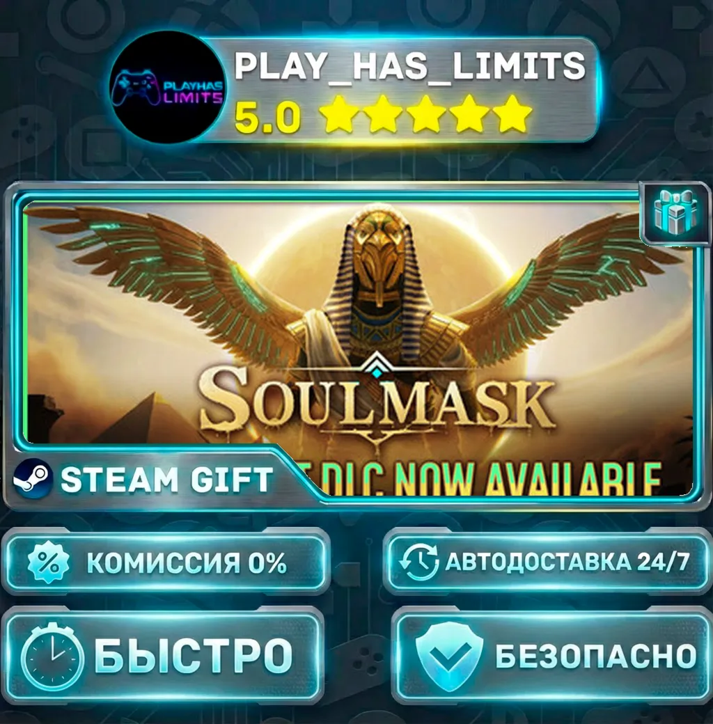 Soulmask *RU/BY/UA/СНГ Steam Auto