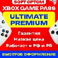 СУПЕР ДЁШЕВО XBOX GAME PASS UL — фото 2