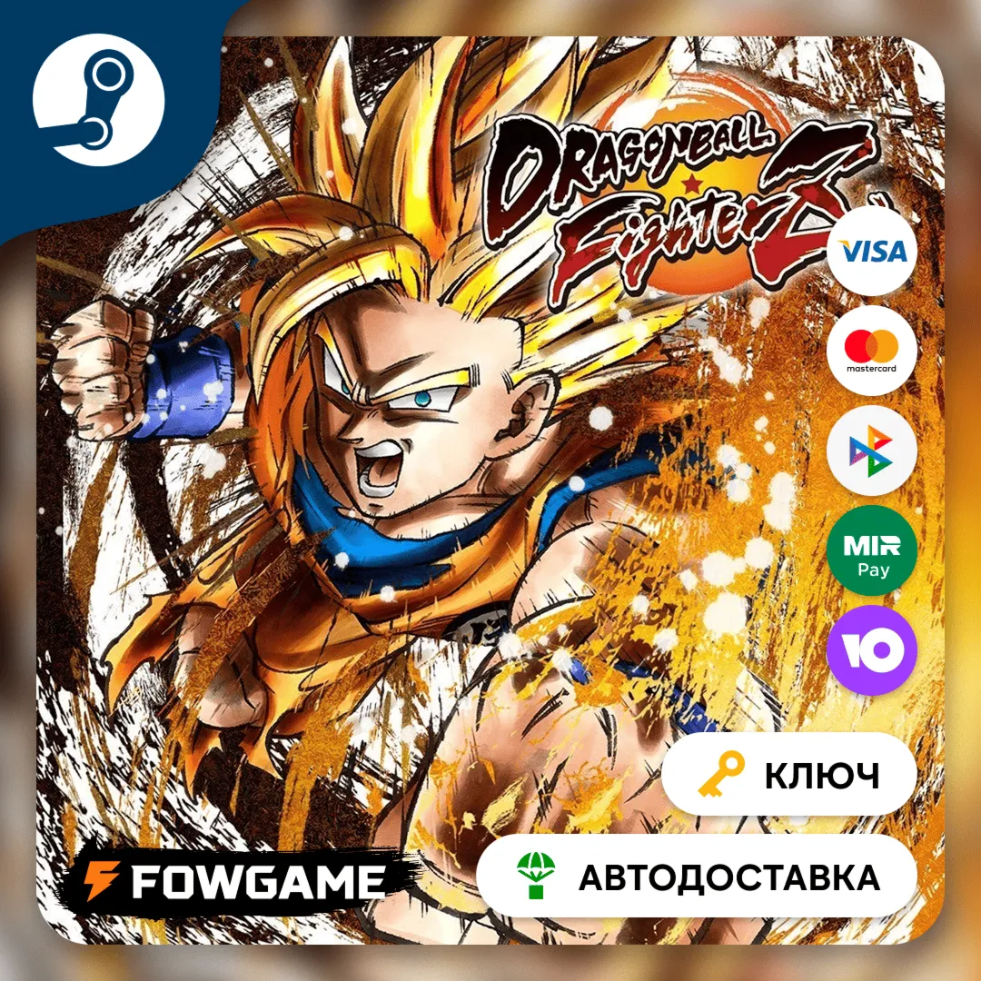  Dragon Ball FighterZ (РУ+СНГ) КЛЮЧ STEAM