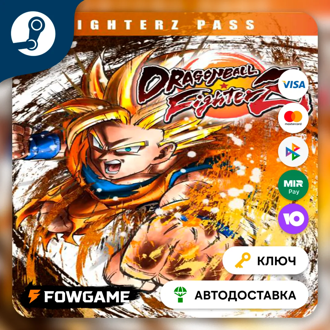  Dragon Ball FighterZ - FighterZ Pass DLC (РУ+СНГ) КЛЮЧ STEAM