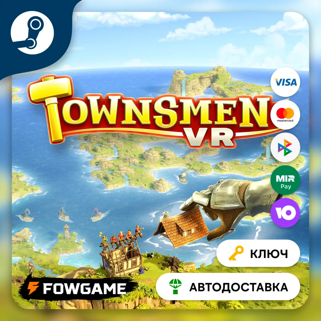  Townsmen VR (РУ+СНГ) КЛЮЧ STEAM