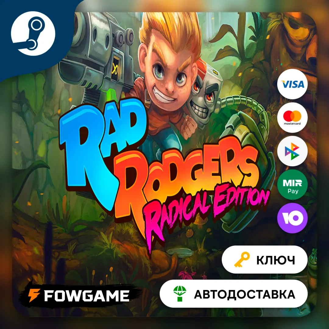 Rad Rodgers - Radical Edition (РУ+СНГ) КЛЮЧ STEAM