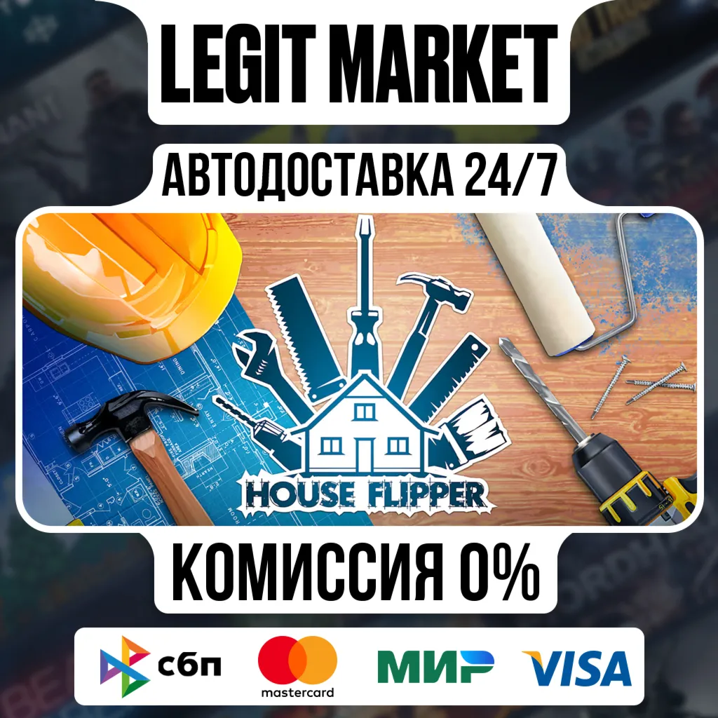 House Flipper / Steam АВТО / РУ + МИР