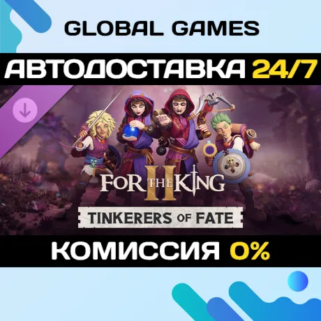 For The King II: Tinkerers of Fate Character PackSteam Ключ РФ+СНГ