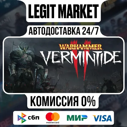 Warhammer: Vermintide 2 / Steam АВТО / РУ + МИР