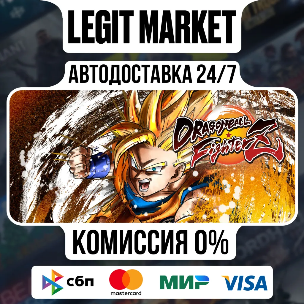 DRAGON BALL FighterZ / Steam АВТО / РУ + МИР