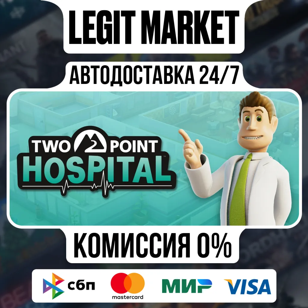 Two Point Hospital / Steam АВТО / РУ + МИР