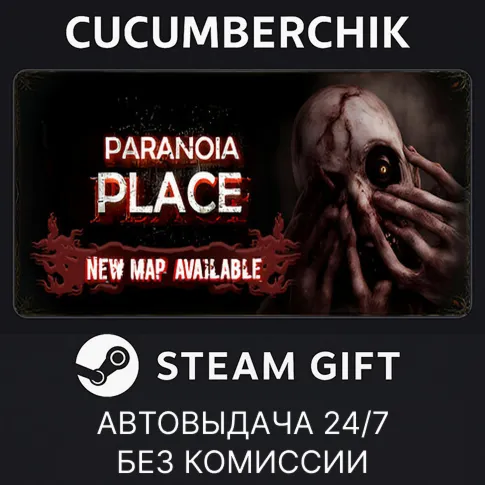 PARANOIA PLACESTEAM GIFT AUTOUA+МИР