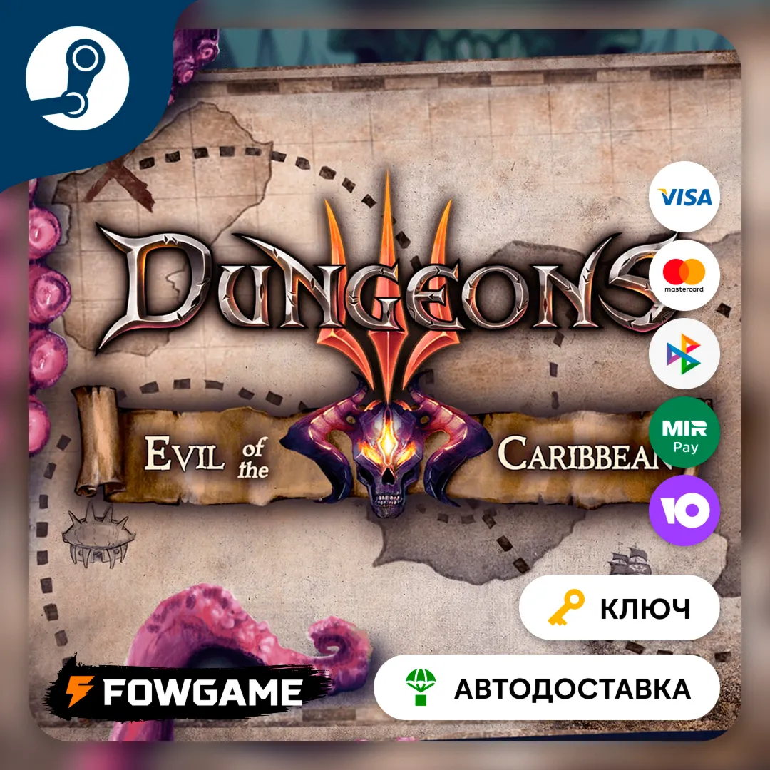  Dungeons 3 - Evil Of The Caribbean DLC (РУ+СНГ) КЛЮЧ STEAM