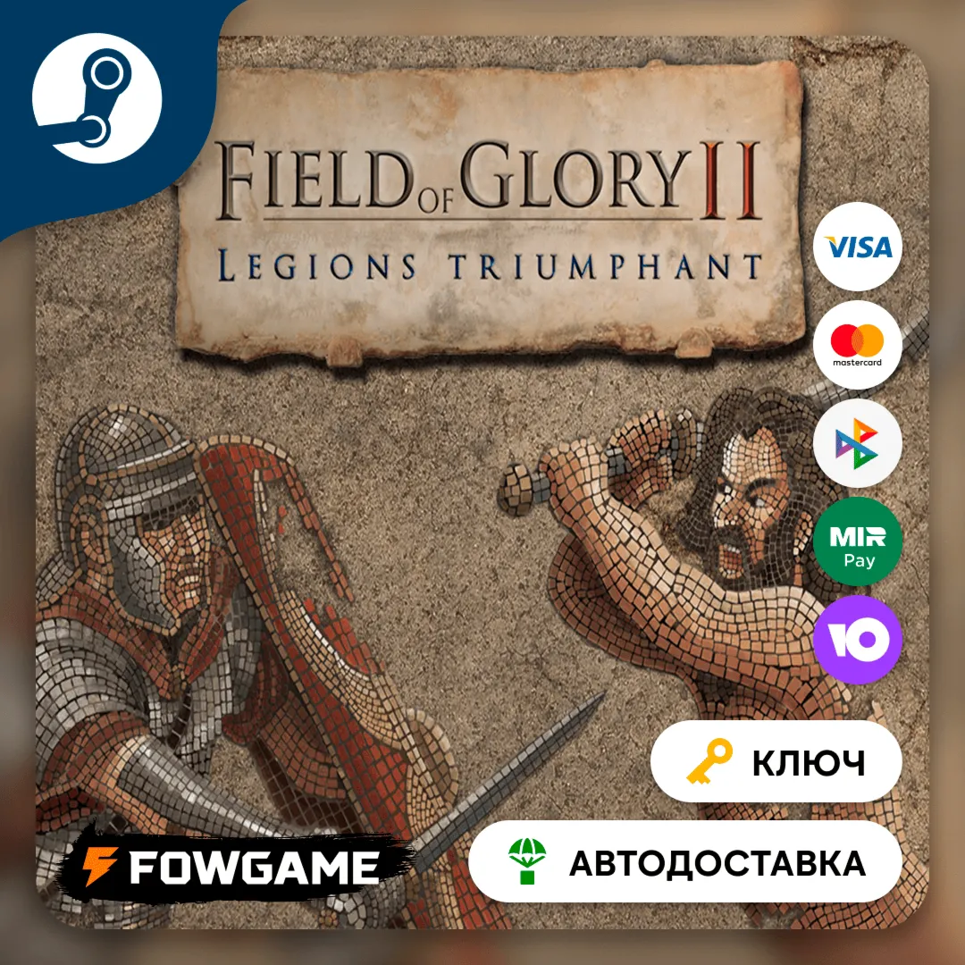  Field of Glory II: Legions Triumphant  DLC (РУ+СНГ) КЛЮЧ STEAM