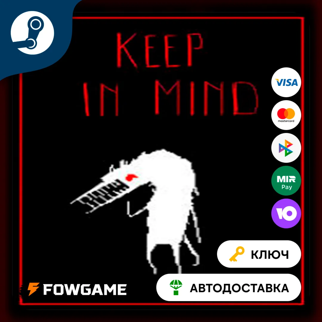  Keep in Mind: Remastered (РУ+СНГ) КЛЮЧ STEAM