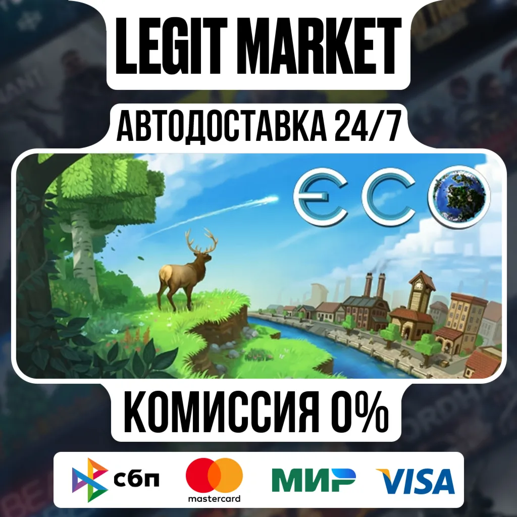Eco / Steam АВТО / РУ + МИР