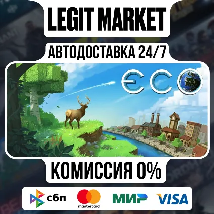 Eco / Steam АВТО / РУ + МИР