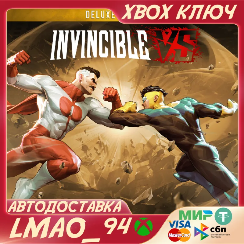 Invincible VS - Deluxe Edition XBOX SERIES XS|PC КЛЮЧ