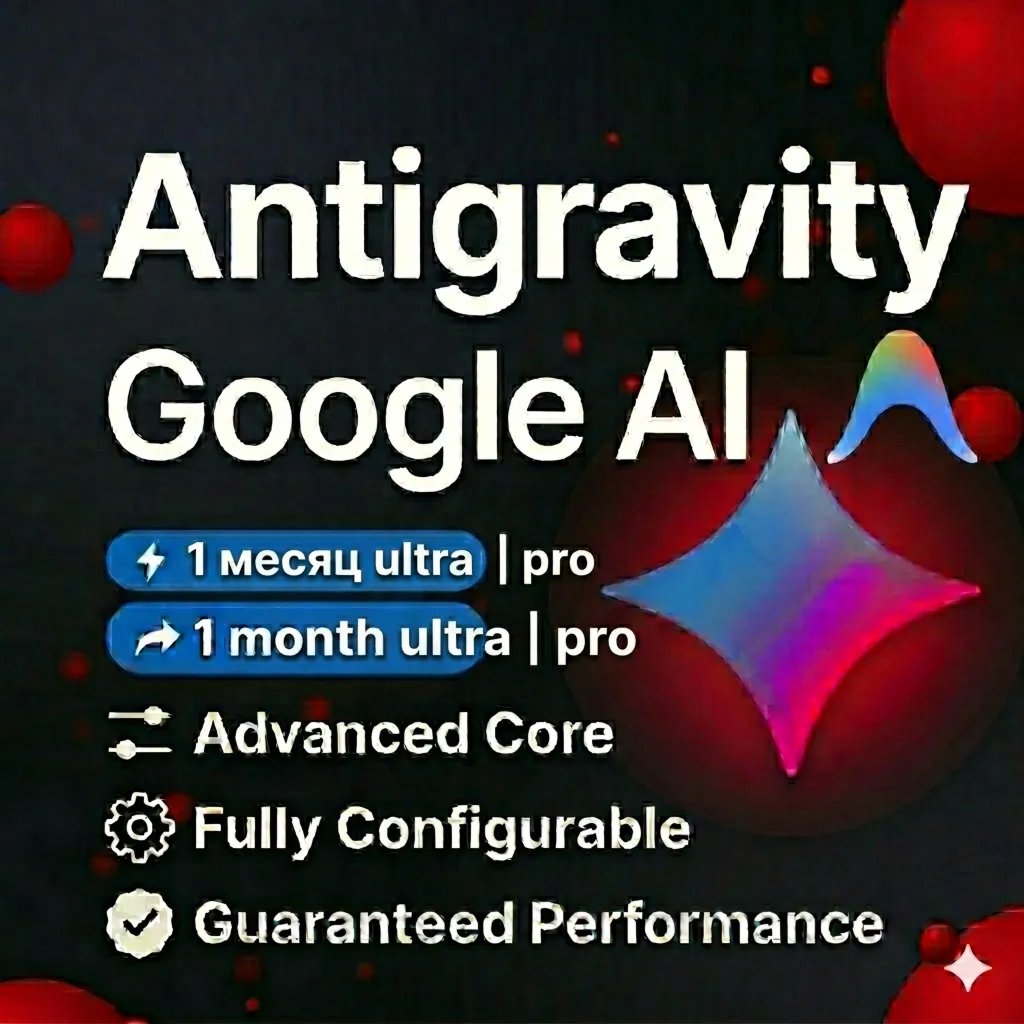 Antigravity Ultra \ PRO + Claude Opus 4.6 | 1 месяц | Полная гарантия