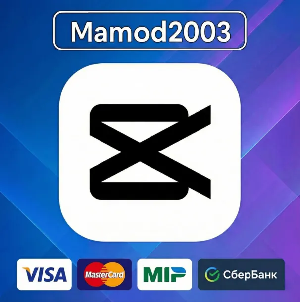 АВТО| ПОДПИСКА CAPCUT PRO TEAMS  30-28 ДНЕЙ