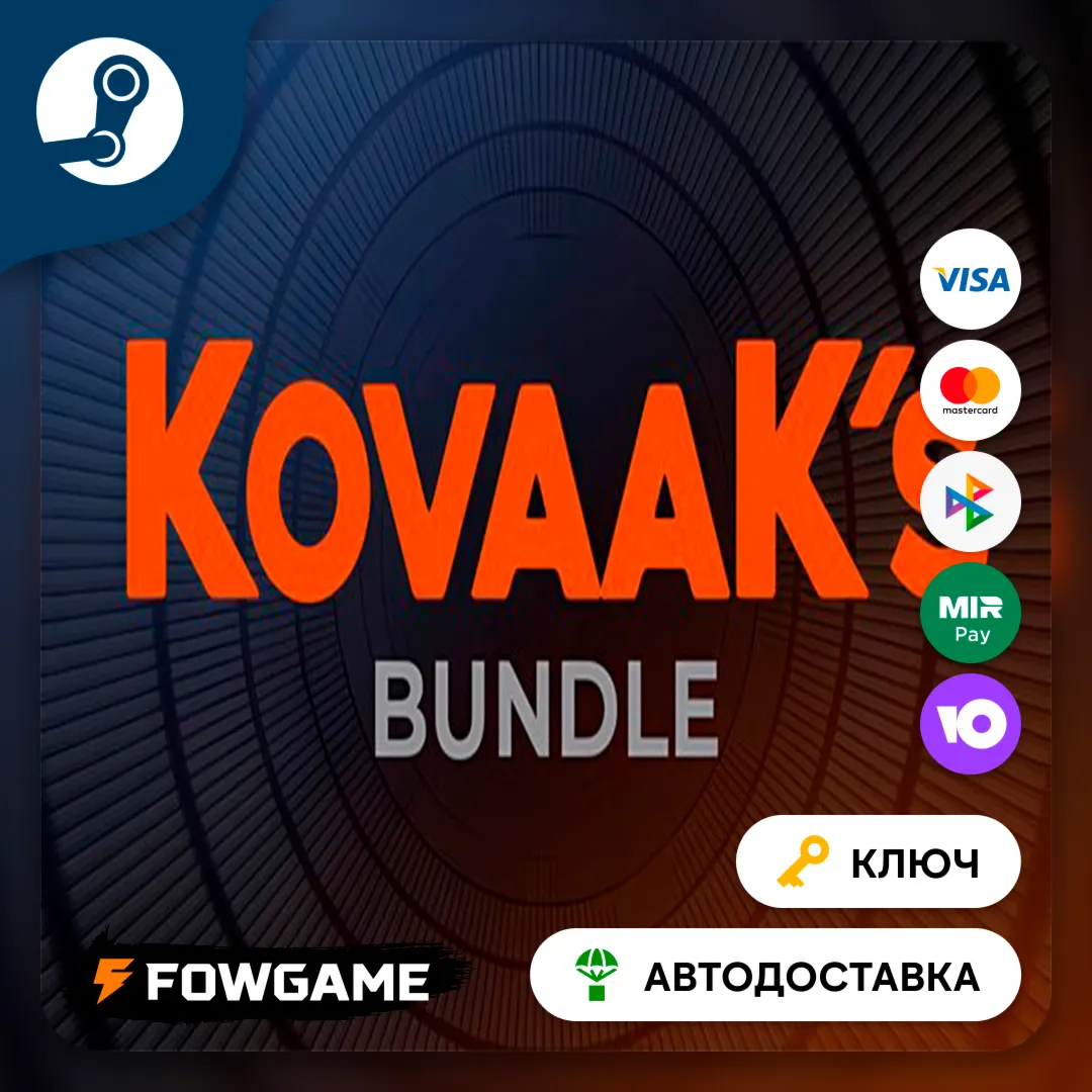  KovaaK’s Bundle (РУ+СНГ) КЛЮЧ STEAM