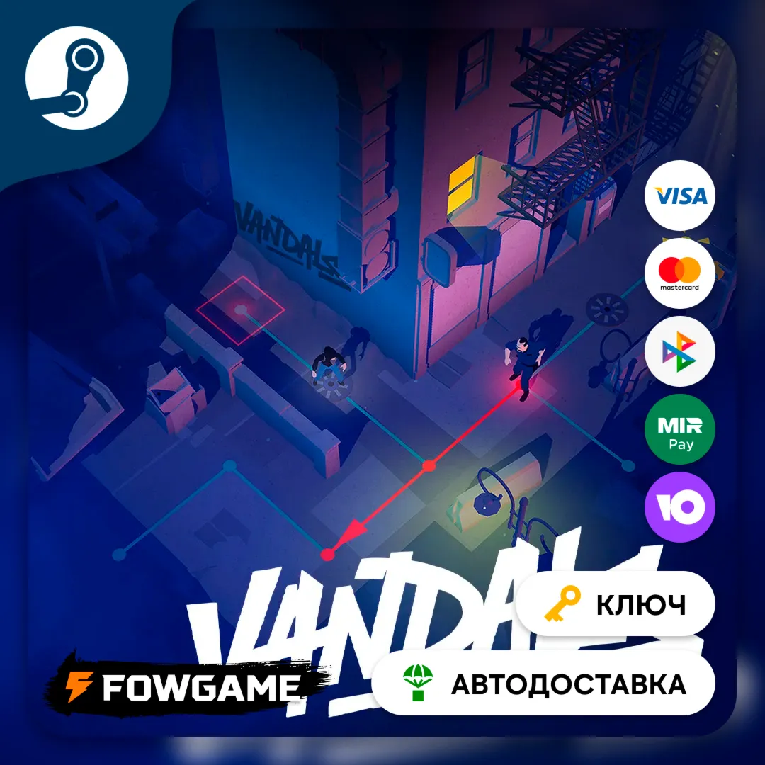  Vandals (РУ+СНГ) КЛЮЧ STEAM