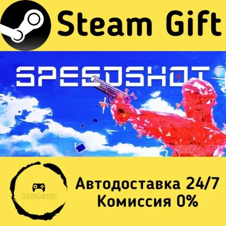  SPEEDSHOT ???? Steam Gift РФ/КЗ/др.  Автодоставка