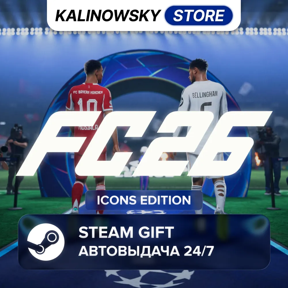 🚀EA SPORTS FC 26 (FIFA 26) · ICONS · ВЕСЬ МИР