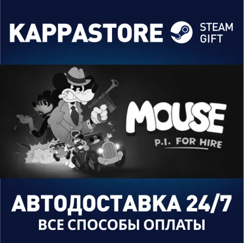 Частный детектив МАУС Steam АВТОДОСТАВКА RU/BY/KZ/UA