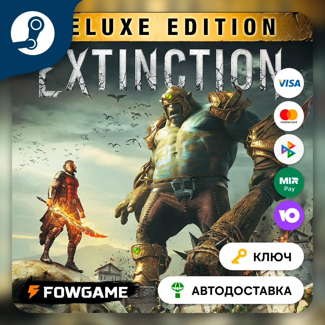  Extinction: Deluxe Edition (РУ) КЛЮЧ STEAM