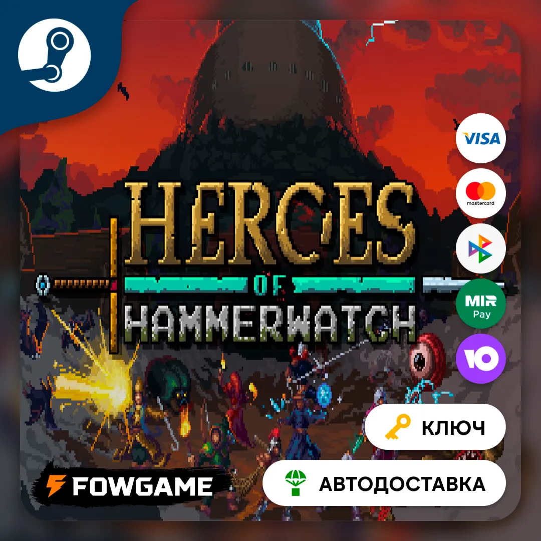  Heroes of Hammerwatch Все страны (кроме РФ, СНГ, Азии) КЛЮЧ STEAM