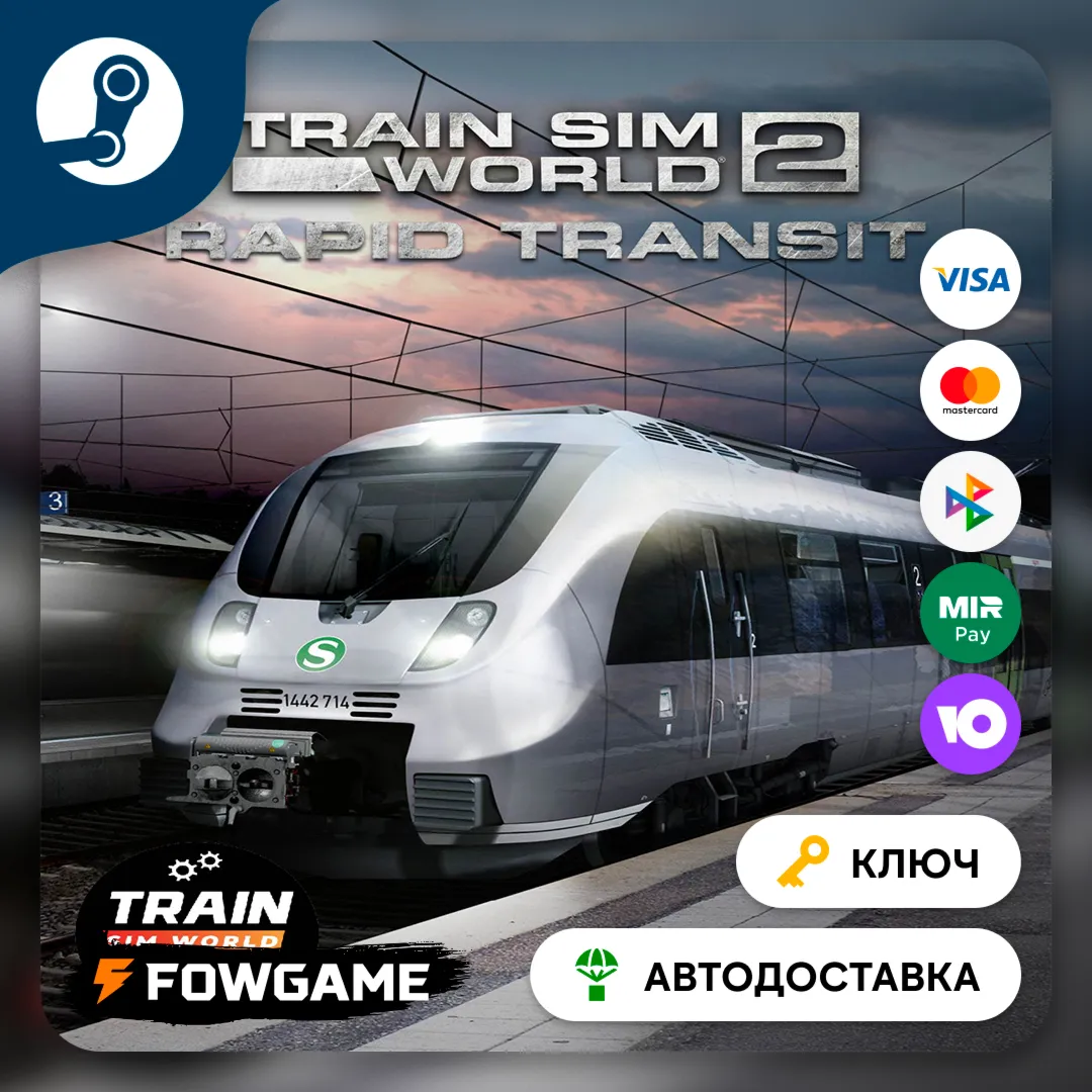  Train Sim World®: Rapid Transit DLC (Весь мир) КЛЮЧ STEAM