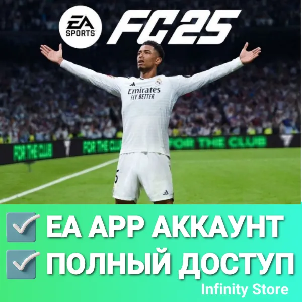 🔥 EA SPORTS FC 25 🟢Online ✅EA аккаунт + Почта