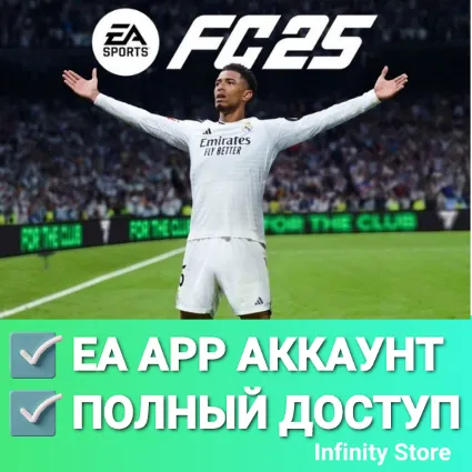 🔥 EA SPORTS FC 25 🟢 Online ✅ EA аккаунт + Почта (PC)