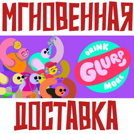 Drink More Glurp  Steam РФ+СНГ КЛЮЧ⭐ +  Подарок
