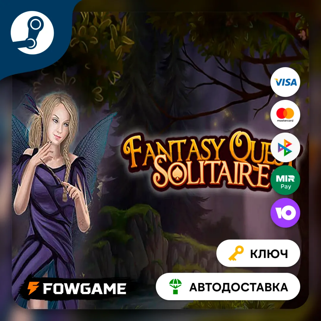  Fantasy Quest Solitaire (Весь мир) КЛЮЧ STEAM