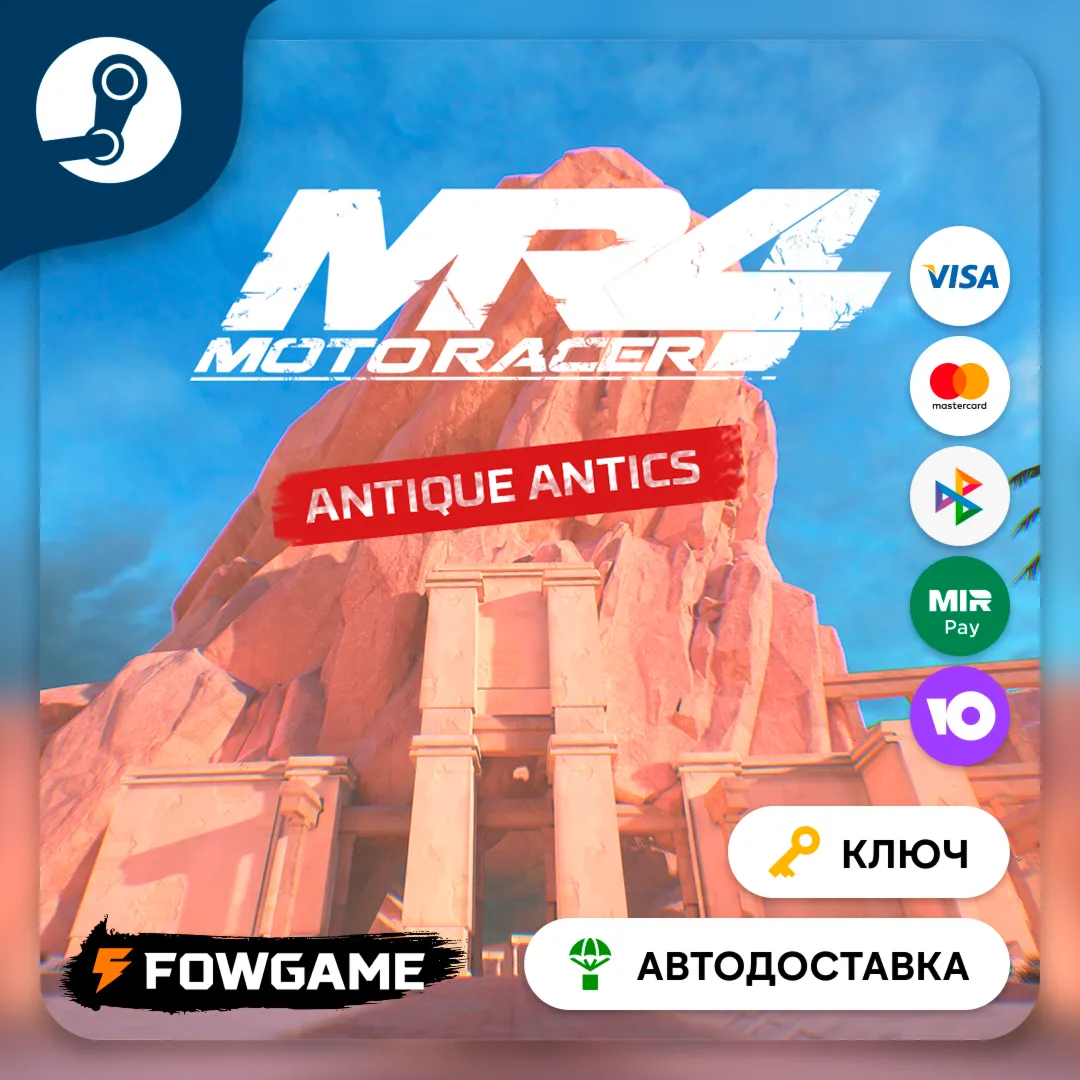  Moto Racer 4 - Antique Antics DLC (Весь мир) КЛЮЧ STEAM