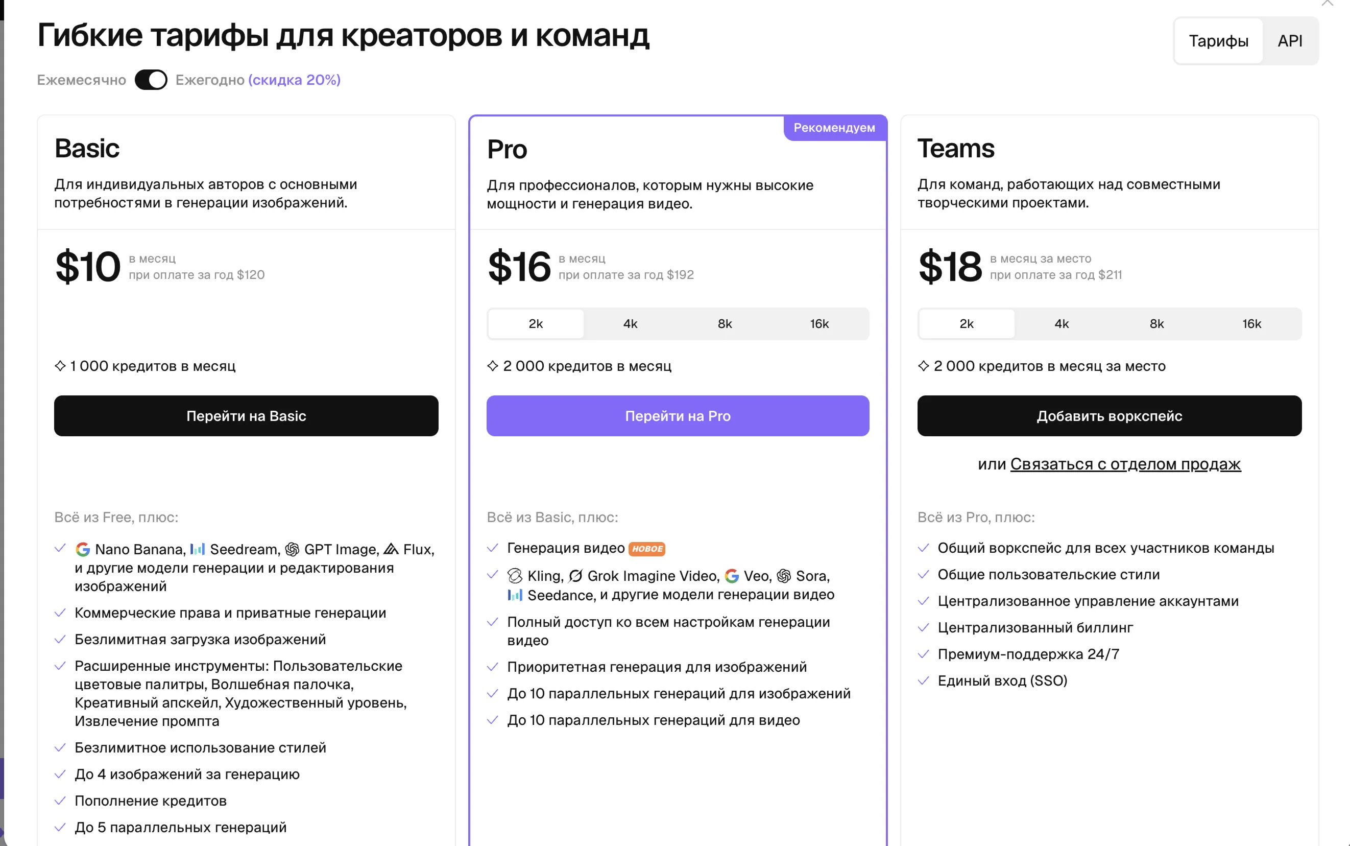 Recraft AI Pro | 1 Month | | Private Access｜Auto Delivery