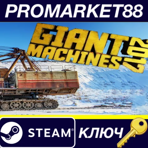 Giant Machines 2017 Steam КЛЮЧ GLOBAL