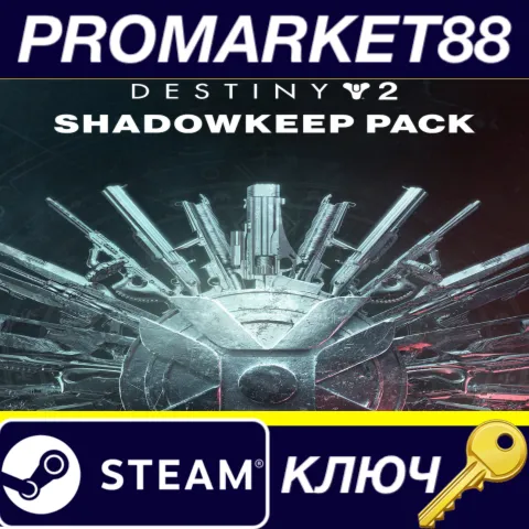 Destiny 2 - Shadowkeep Pack DLC Steam КЛЮЧ EU+US