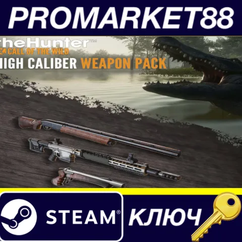 theHunter: Call of the Wild - High Caliber Weapon Pack DLC Steam КЛЮЧ