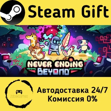  Never Ending Beyond ???? Steam Gift РФ/КЗ/др.  Автодоставка